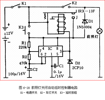 前照燈的電路及組成 前照燈的電路及組成