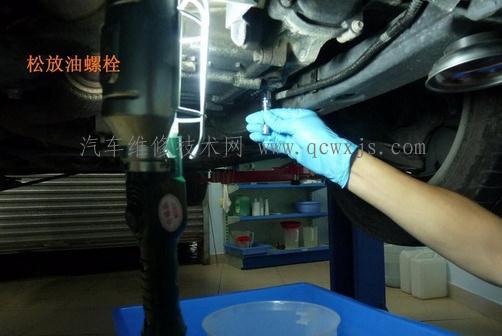自動(dòng)變速器（箱）油液的更換方法