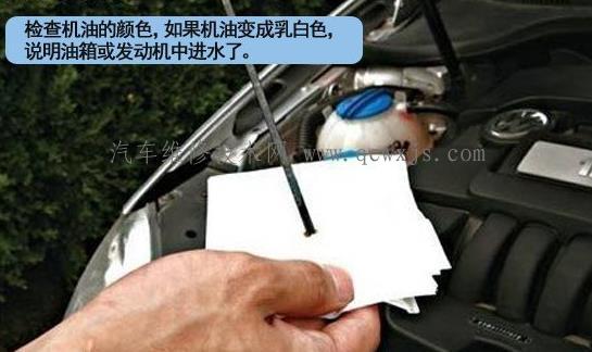 【汽車發(fā)動機進水怎么辦】圖2