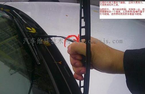 【雨刮器片異響解決方法】圖1