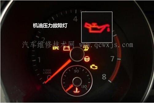 發動機熄火時出現機油報警燈亮是什么原因