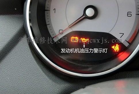 儀表機油報警燈亮是什么原因