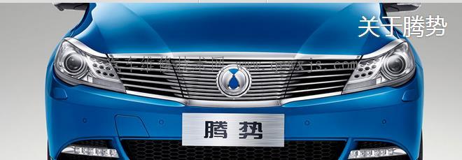 騰勢DENZA汽車標志 騰勢DENZA汽車標志