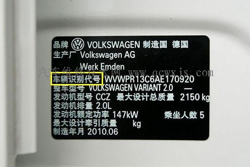 車架號是什么?車架號在哪?怎么看? 車架號是什么?車架號在哪?怎么看?