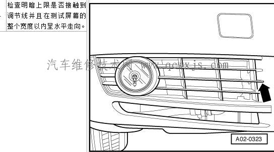 【奧迪燈光調整儀檢驗規范】圖4