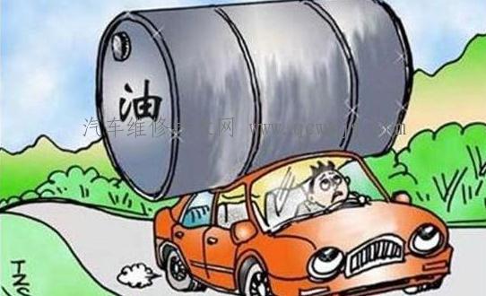 汽車油耗突然增加（高）是什么原因？如何解決