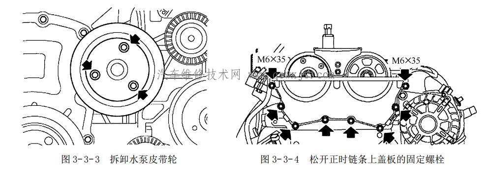 【上汽榮威350發動機正時鏈條拆卸安裝步驟】圖2