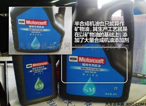 【礦物質機油、全合成機油、半合成機油】圖2