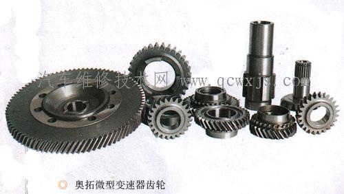 變速器齒輪檢修