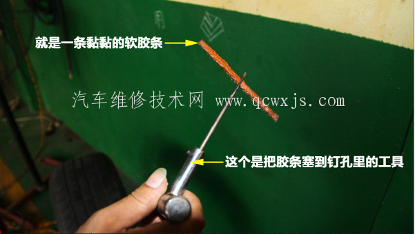 【補(bǔ)胎方法大集合自動(dòng)補(bǔ)胎液、膠條補(bǔ)胎、輪胎火補(bǔ)、輪胎冷補(bǔ)、蘑菇釘補(bǔ)胎優(yōu)缺點(diǎn)分析】圖3