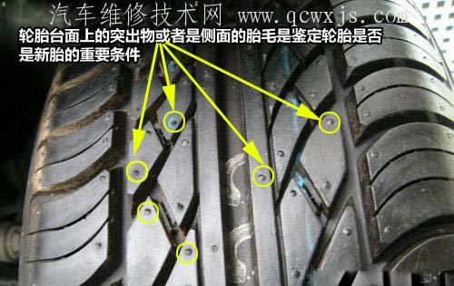 【如何看輪胎是“新的”識別“翻新胎”方法】圖4