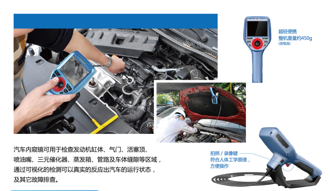 【汽修內窺鏡的使用和功能簡介】圖3