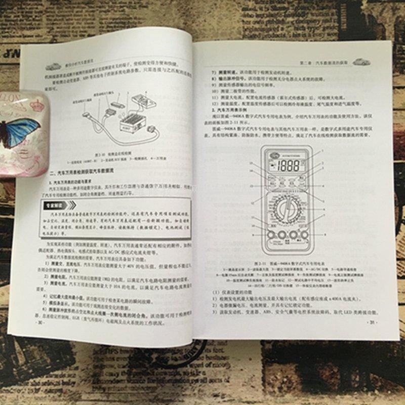 教你分析汽車數(shù)據(jù)流【.txt .pdf .doc 電子書在線閱讀 】 教你分析汽車數(shù)據(jù)流【.txt .pdf .doc 電子書在線閱讀 】