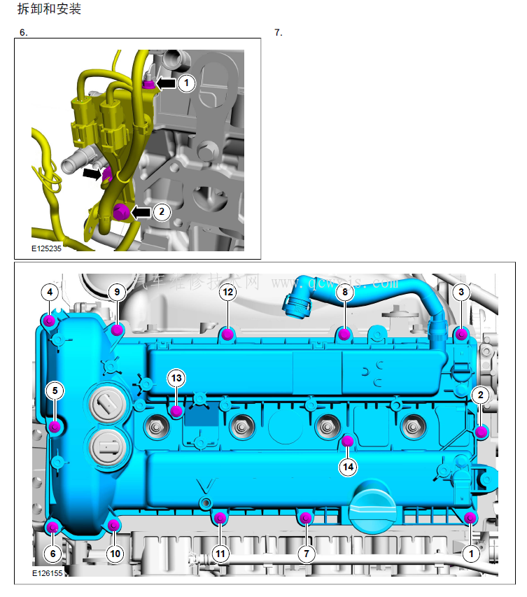 【2016款蒙迪歐致勝2.0T發動機正時校對圖】圖1