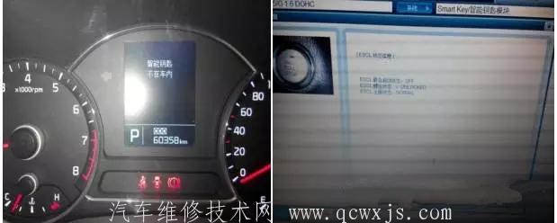 K3車檢測不到智能鑰匙故障排除案例