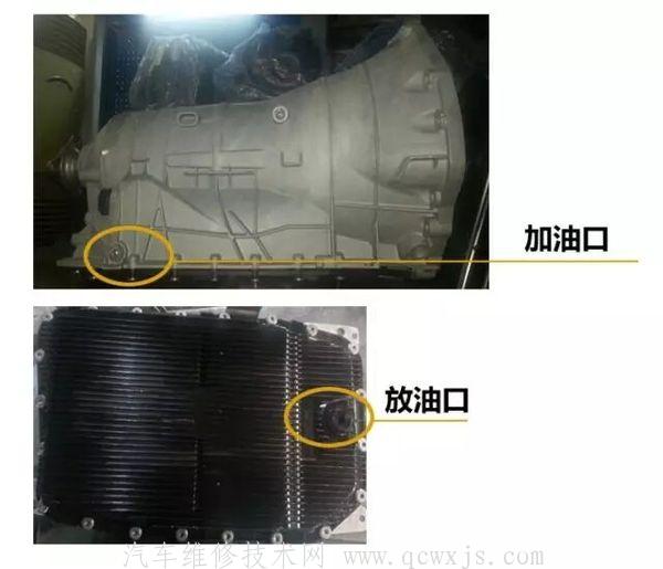 【各種類型自動變速箱加油口和換(放)油口位置及換油量】圖4