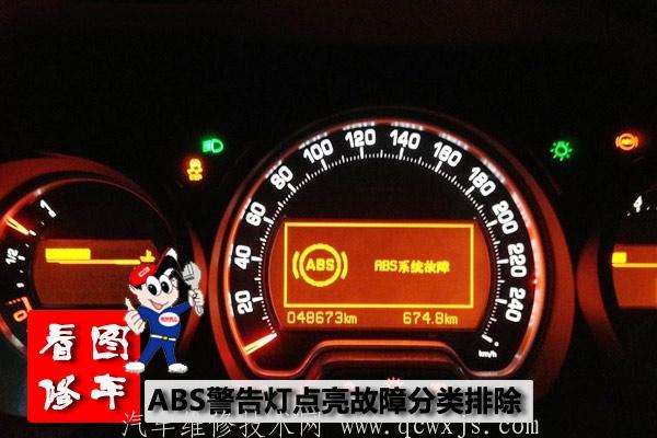 ABS故障燈常亮的原因,ABS燈亮是什么故障?車還能開嗎?