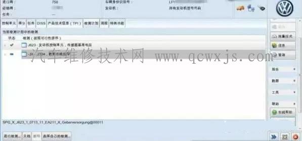 【高爾夫1.4T 發動機怠速不穩忽高忽低加速不良維修案例】圖2