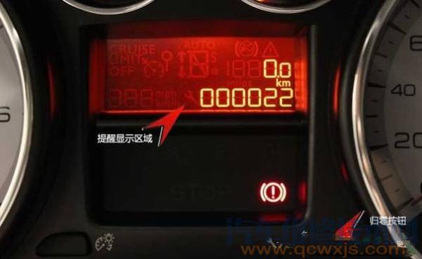 東風標致408保養燈歸零