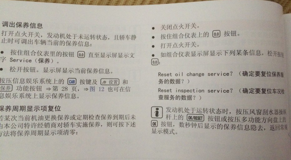 大眾高爾夫7保養歸零提示消除歸零方法