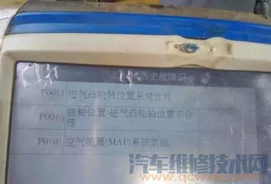 【別克陸尊發動機故障燈亮、加速無力熄火后無法啟動故障案例】圖1
