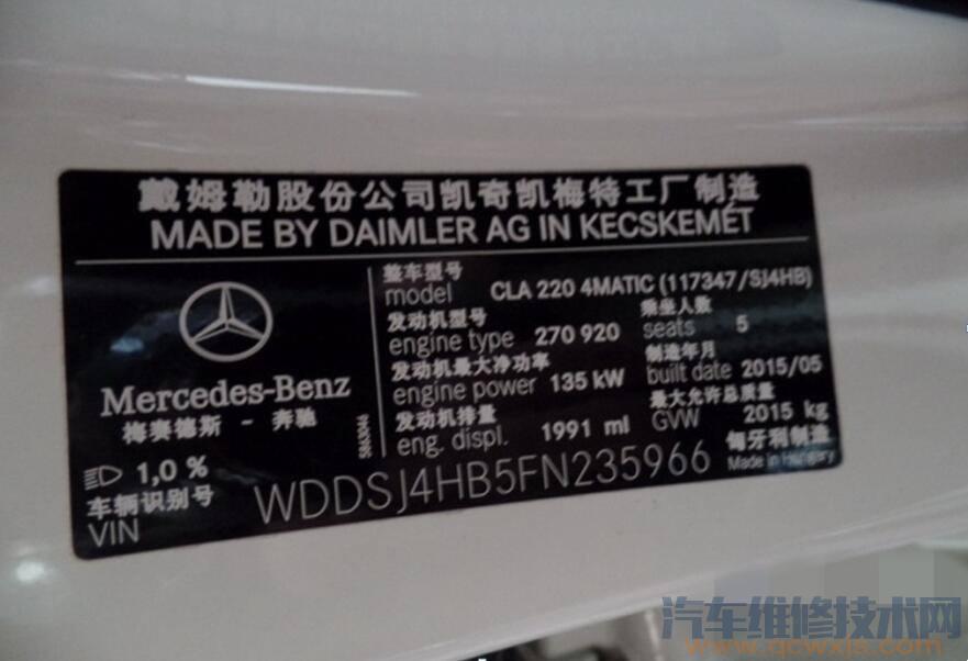 汽車車輛識(shí)別代號(hào)(VIN碼)在車上的位置 汽車vin碼怎么看 汽車車輛識(shí)別代號(hào)(VIN碼)在車上的位置 汽車vin碼怎么看