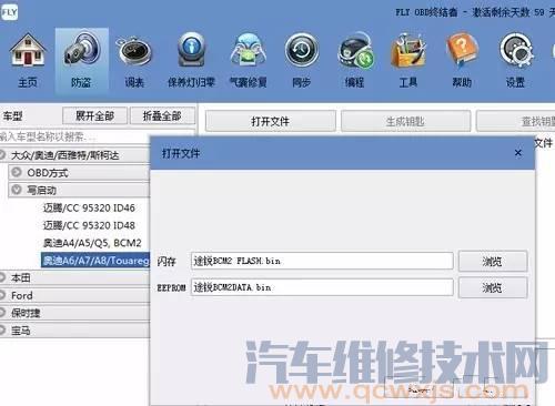 【13款大眾途銳3.0T鑰匙全丟了的匹配方法】圖3