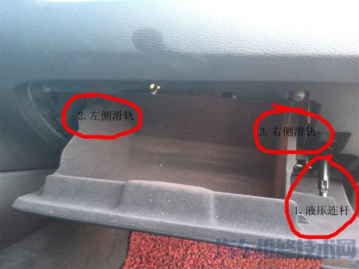 【更換寶馬X1保險(xiǎn)絲步驟】圖1