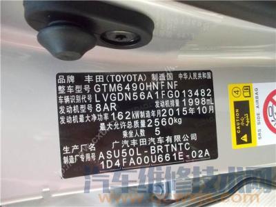 汽車車輛識(shí)別代號(hào)(VIN碼)在車上的位置 汽車vin碼怎么看 汽車車輛識(shí)別代號(hào)(VIN碼)在車上的位置 汽車vin碼怎么看