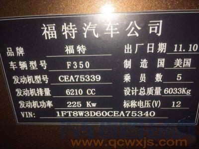 汽車車輛識(shí)別代號(hào)(VIN碼)在車上的位置 汽車vin碼怎么看 汽車車輛識(shí)別代號(hào)(VIN碼)在車上的位置 汽車vin碼怎么看