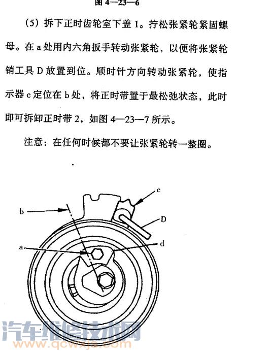 【雪鐵龍愛舍麗1.6L 16V(TU5JP4)發動機正時校對】圖3