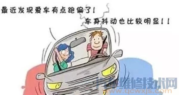 【引起汽車跑偏都有哪些原因】圖1