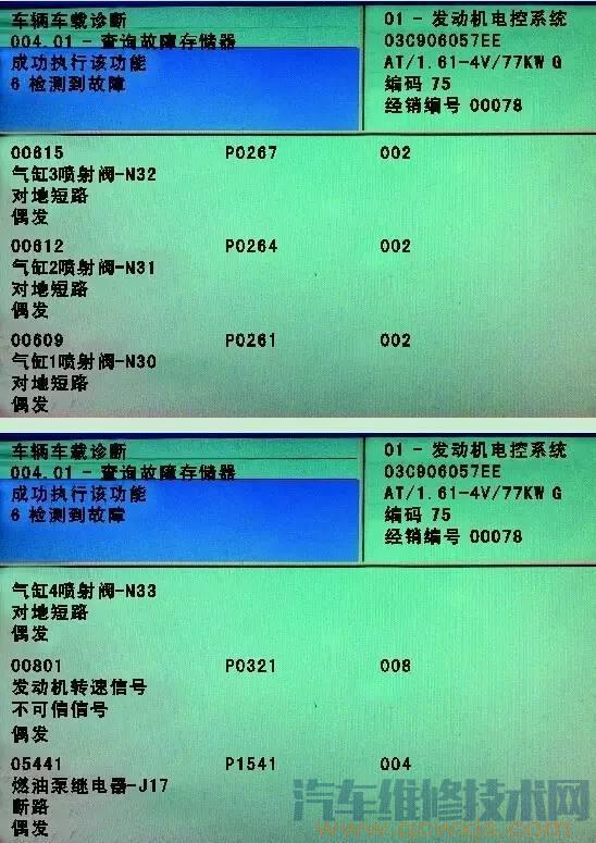 【2014款斯柯達明銳間歇性無法起動維修案例】圖1
