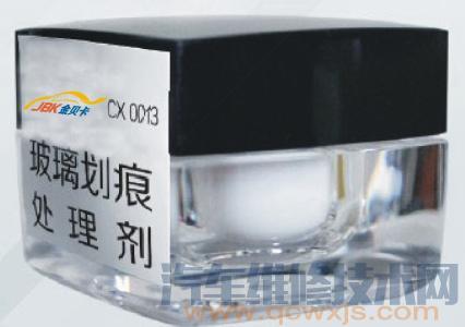 【8種汽車車身玻璃劃痕修復方法】圖3