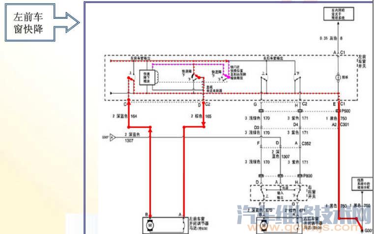 電動車窗工作原理和電路圖 電動車窗工作原理和電路圖