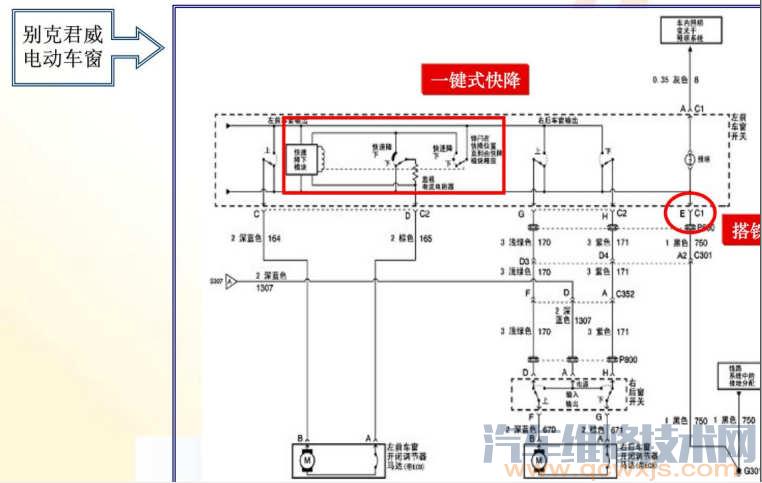 電動車窗工作原理和電路圖 電動車窗工作原理和電路圖