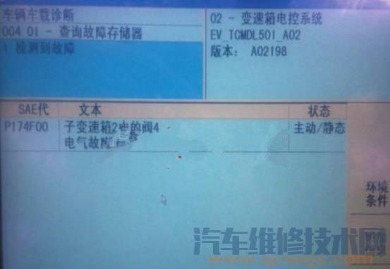 奧迪Q5掛倒擋時發動機會熄火故障案例