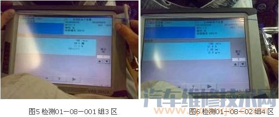 【邁騰發動機怠速抖動發動機故障指示燈亮故障維修】圖3
