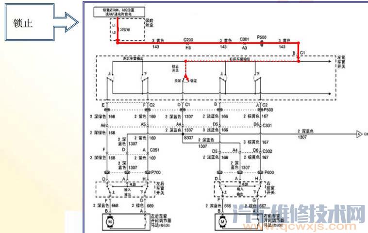 電動車窗工作原理和電路圖 電動車窗工作原理和電路圖