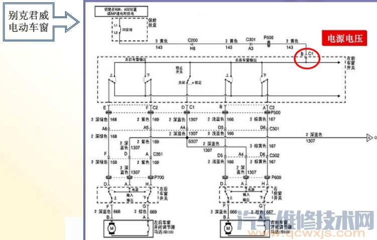 電動車窗工作原理和電路圖 電動車窗工作原理和電路圖