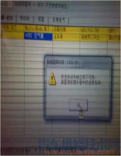 豐田卡羅拉因空調(diào)系統(tǒng)引起的氣囊燈點(diǎn)亮故障解決方案