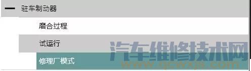 【更換寶馬剎車片步驟(帶電子手剎)】圖3