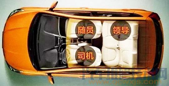 【汽車座位禮儀:坐汽車選座位有講究】圖4