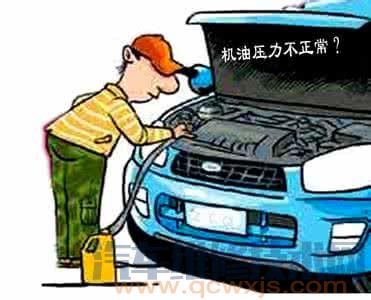 發動機潤滑系統常見故障診斷與排除