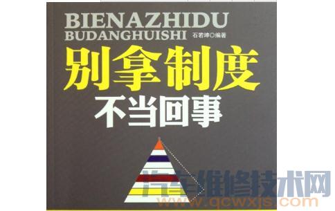 【企業經營：員工整體工作效率低都有哪些原因】圖2