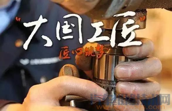 【中國不缺少工匠,缺的是對工匠的尊重 工匠精神缺失的原因】圖1
