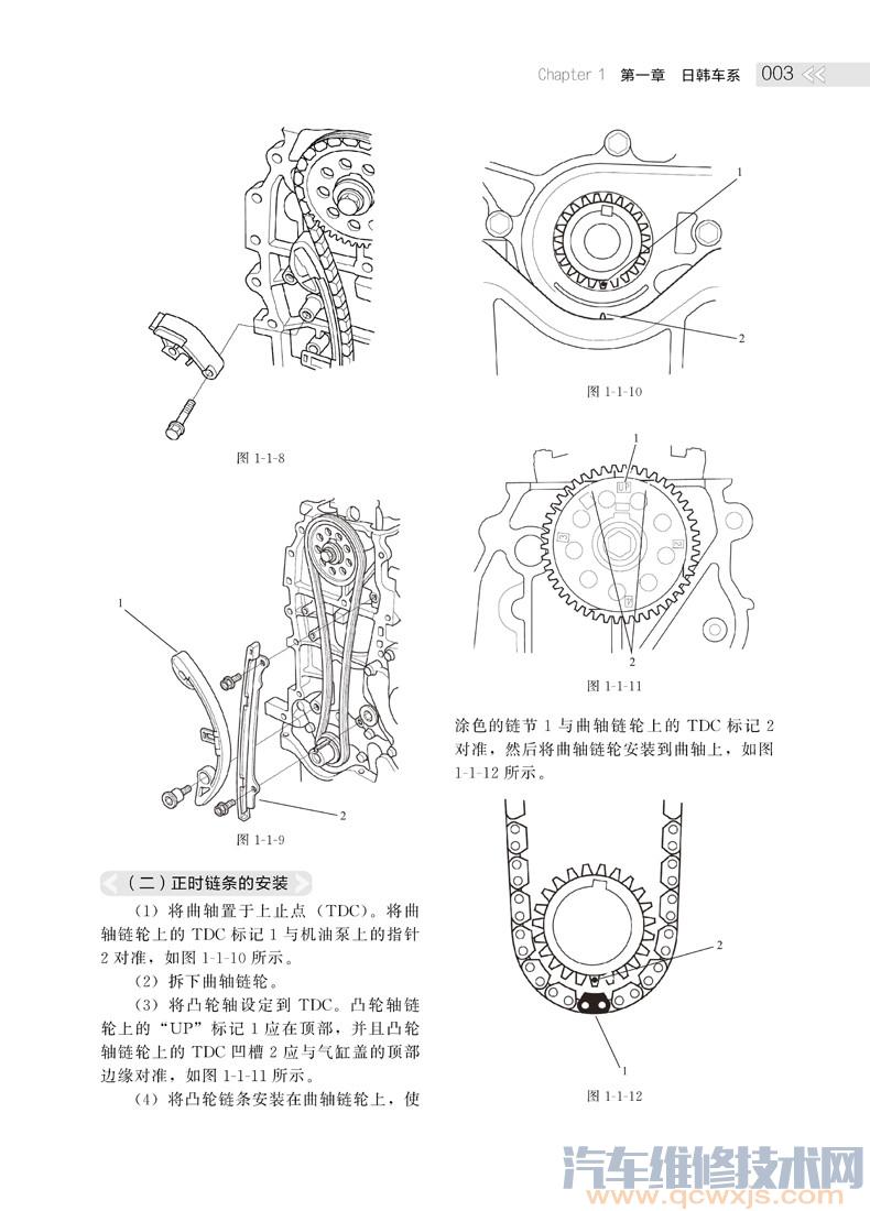 【《圖解新款汽車正時(shí)校對(duì)調(diào)整大全》在線閱讀】圖4