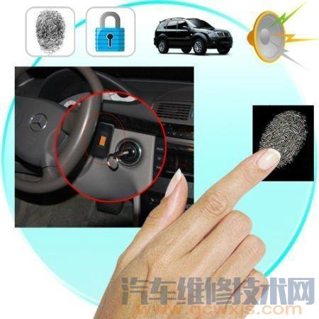 【汽車指紋鎖是什么】圖3
