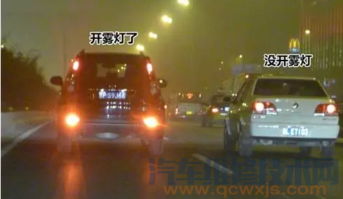 【前后霧燈的作用區(qū)別】圖4