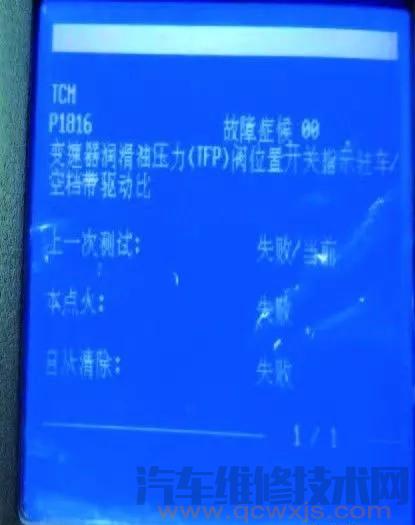 【別克君越變速器無手動模式故障】圖2